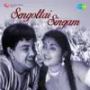 K. V. Mahadevan - Sengottai Singam (Original Motion Picture Soundtrack) - Single